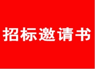 蘇州樂珠制藥有限公司2025年度國(guó)內(nèi)物流運(yùn)輸服務(wù)招標(biāo)邀請(qǐng)書